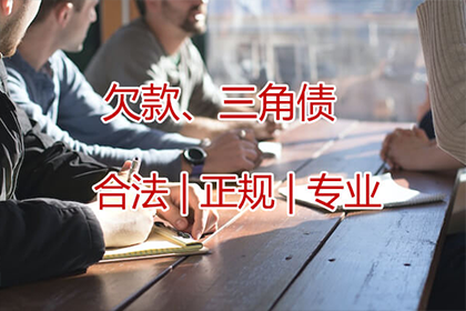 吉林市要账公司