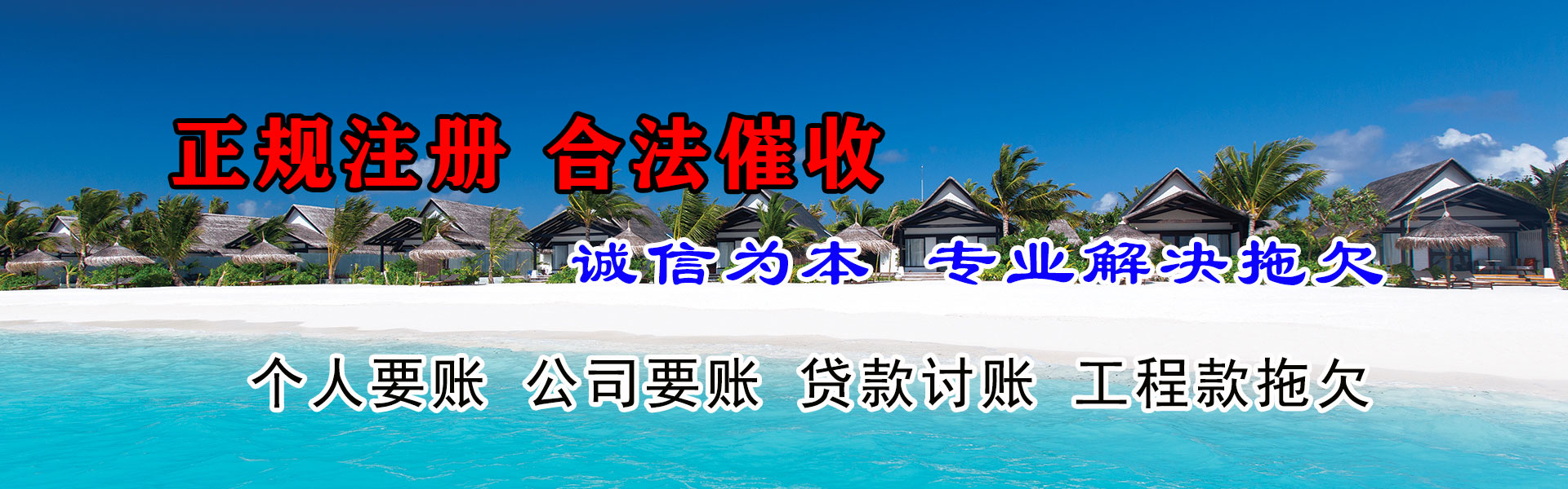 吉林市要账公司